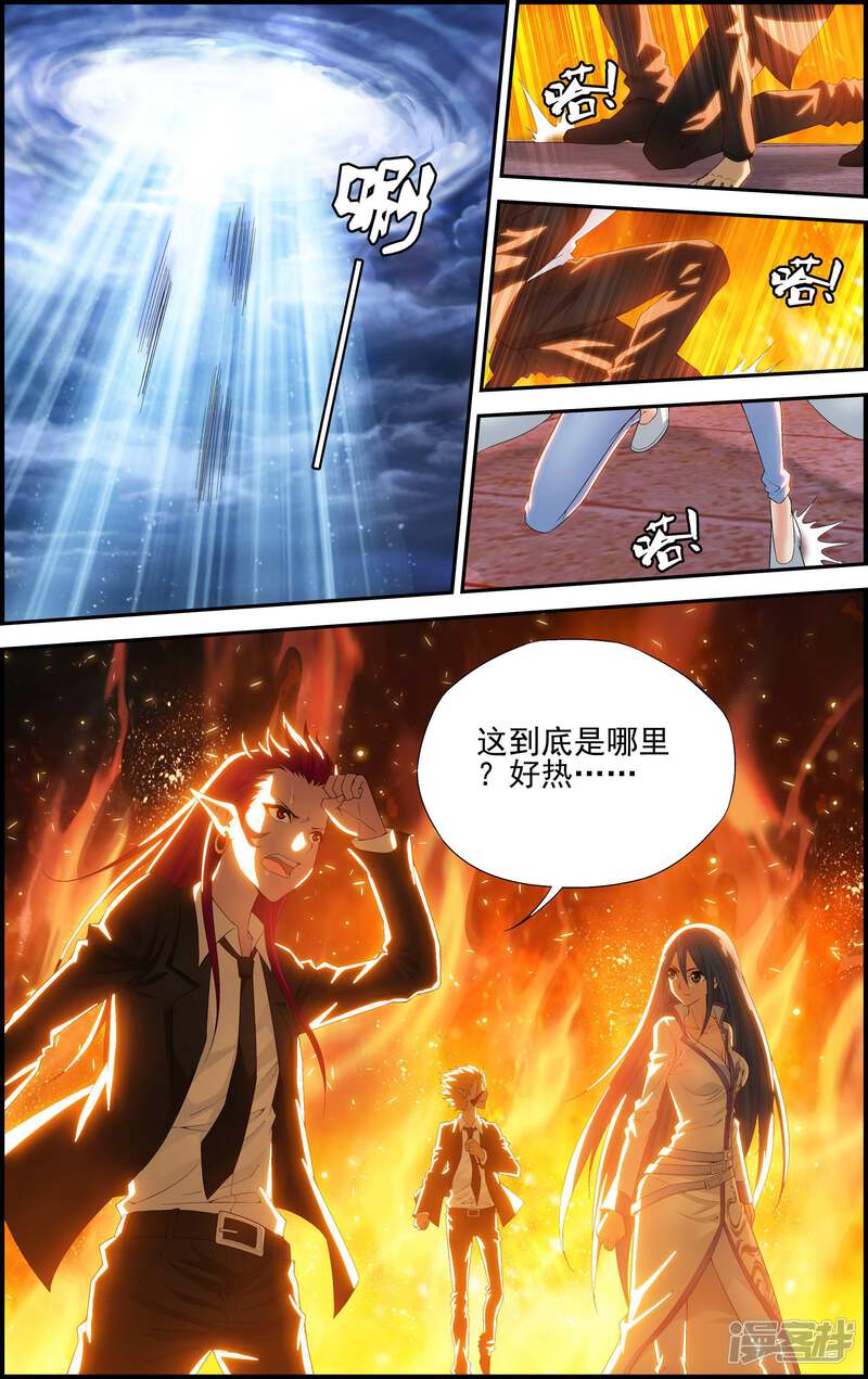 第1话降临异界-偷星九月天·异世界-二次元动漫（第32张）