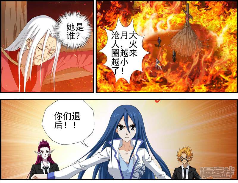 第1话降临异界-偷星九月天·异世界-二次元动漫（第34张）