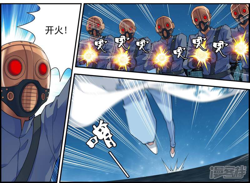 第3话一人独闯要塞-偷星九月天·异世界-二次元动漫（第27张）