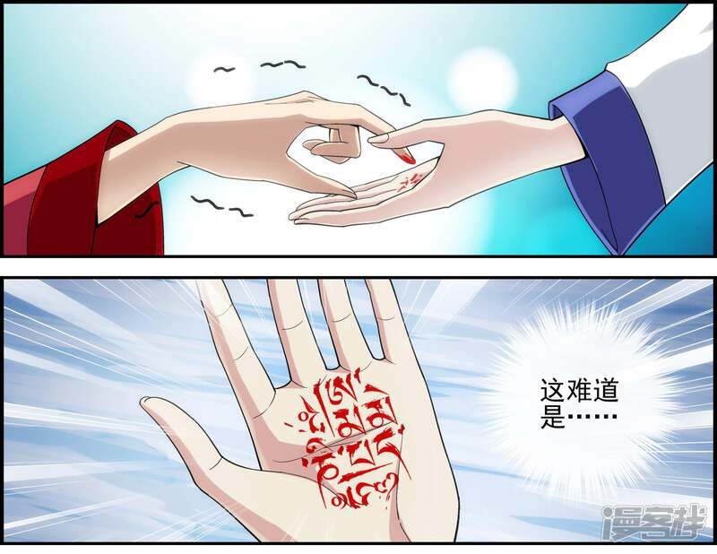 第1话降临异界-偷星九月天·异世界-二次元动漫（第40张）