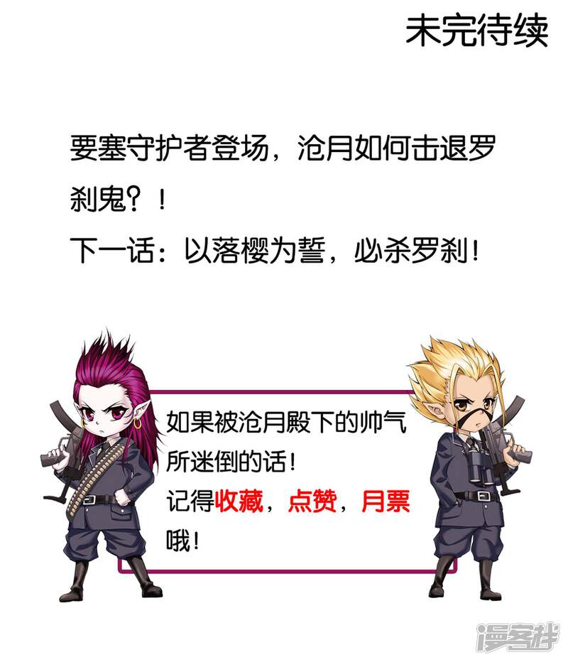 第3话一人独闯要塞-偷星九月天·异世界-二次元动漫（第31张）