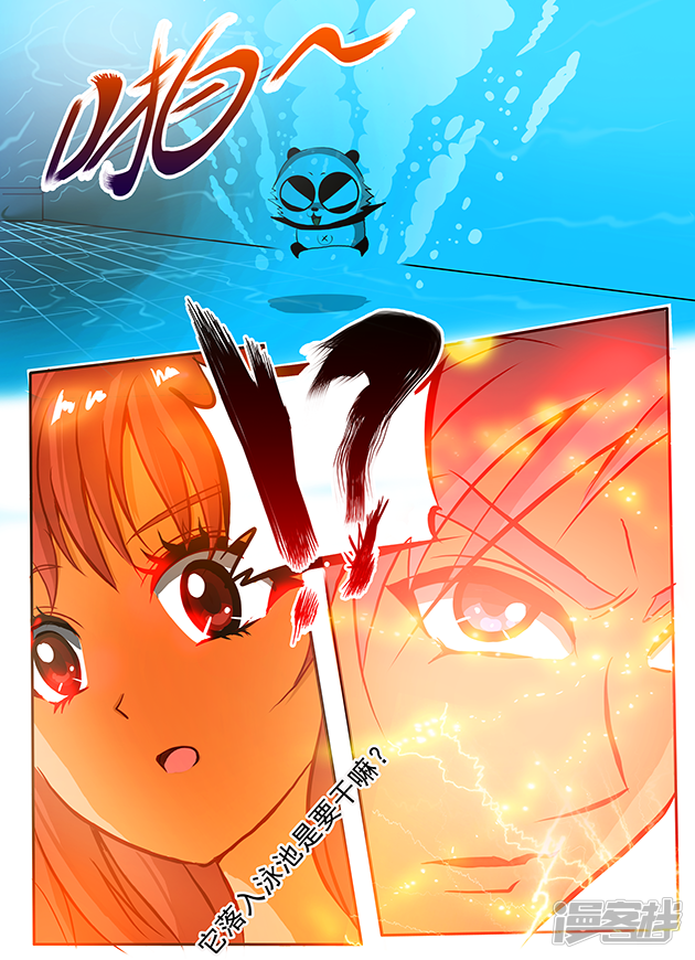 天下不乱漫画 第5话 - 漫客栈