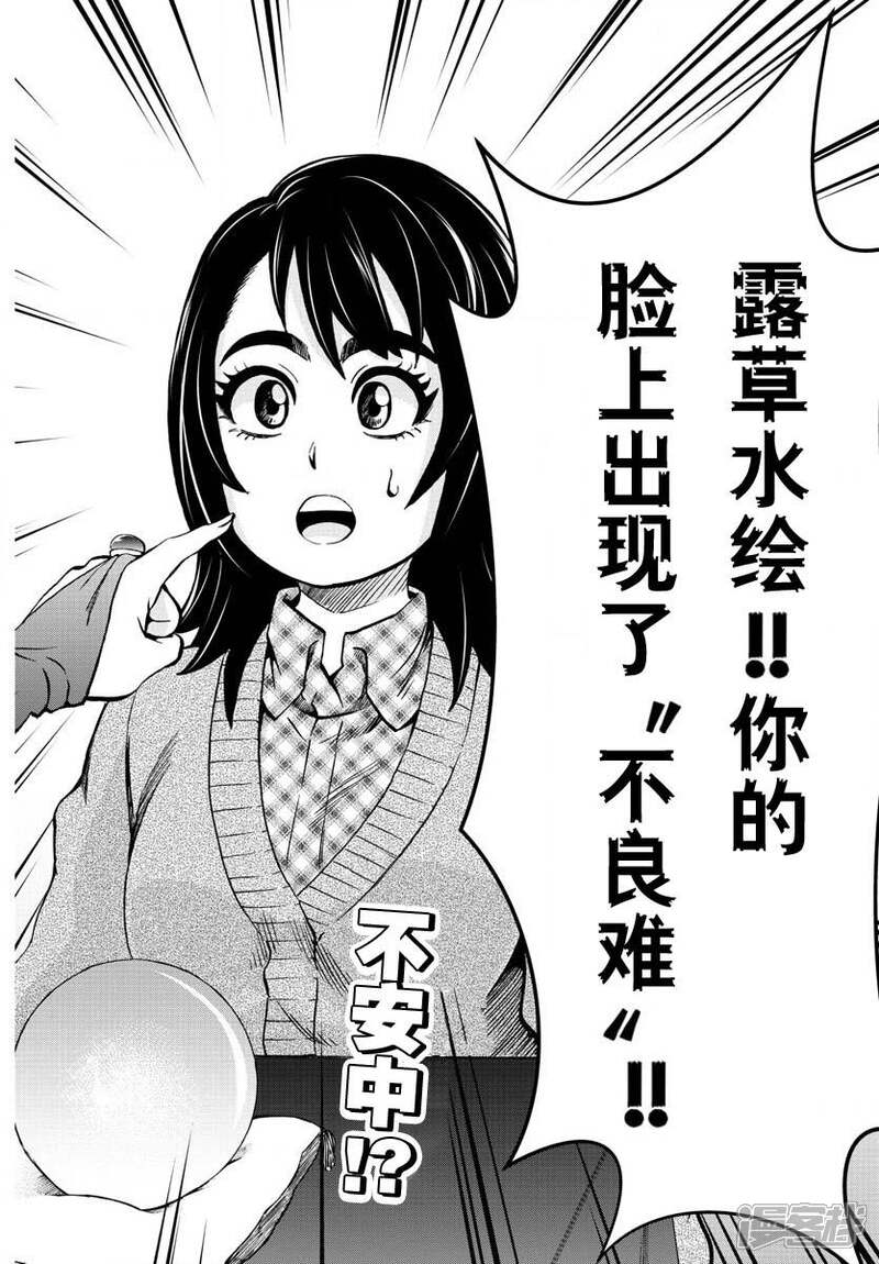 六道的恶女们漫画第166话露草水绘的受难 漫客栈