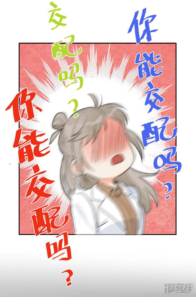【宠物情缘】漫画-（预告）章节漫画下拉式图片-14.jpg