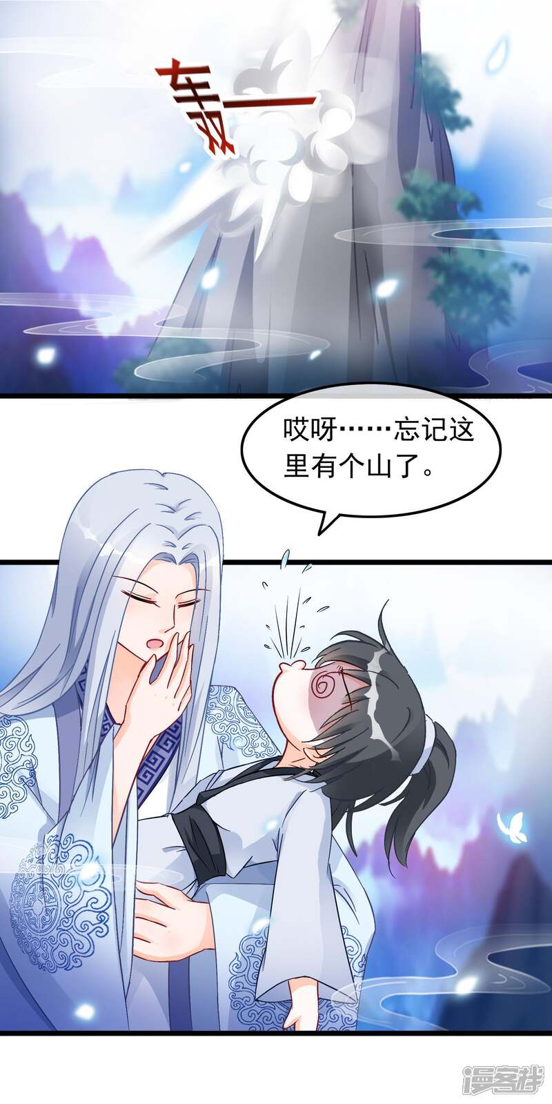穿越后捡到魔尊大人漫画第19话骨折的魔尊 漫客栈 穿越后捡到魔尊大人漫画第19话骨折的魔尊 漫客栈