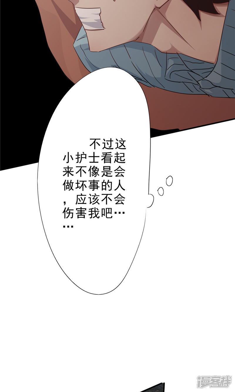 【最强农民工】漫画-（第201话 绑架）章节漫画下拉式图片-16.jpg