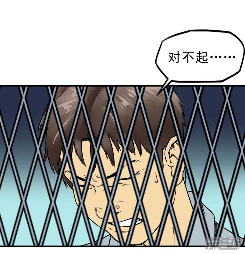 【半条命】漫画-（第8话 杀人偿命！）章节漫画下拉式图片-38.jpg