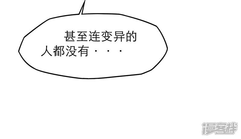 【半条命】漫画-（第15话 暴力王，周凯？！）章节漫画下拉式图片-40.jpg