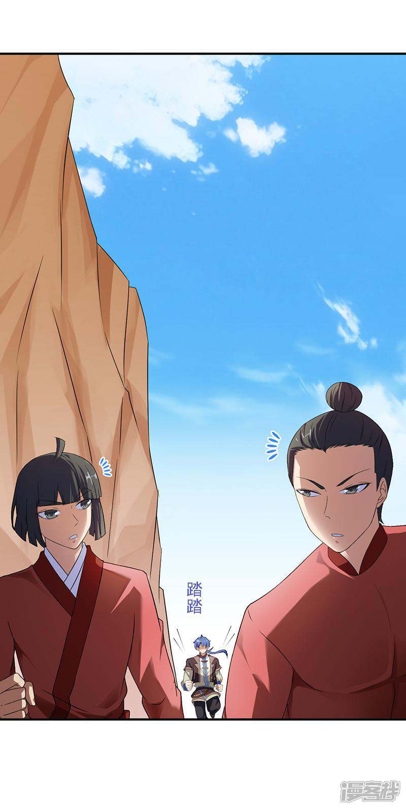 武道独尊漫画 第47话 露馅了 - 漫客栈