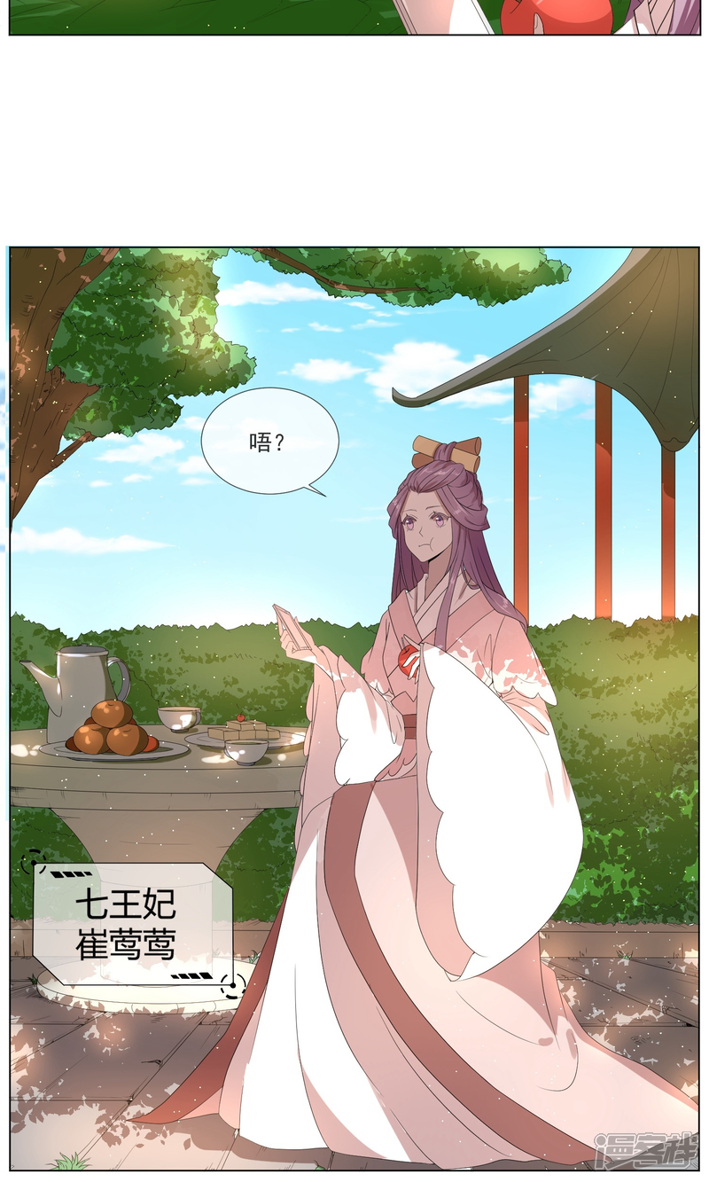 【陛下！热点蹭不蹭】漫画-（第2话 太子殿下种地技能MAX）章节漫画下拉式图片-第5张图片