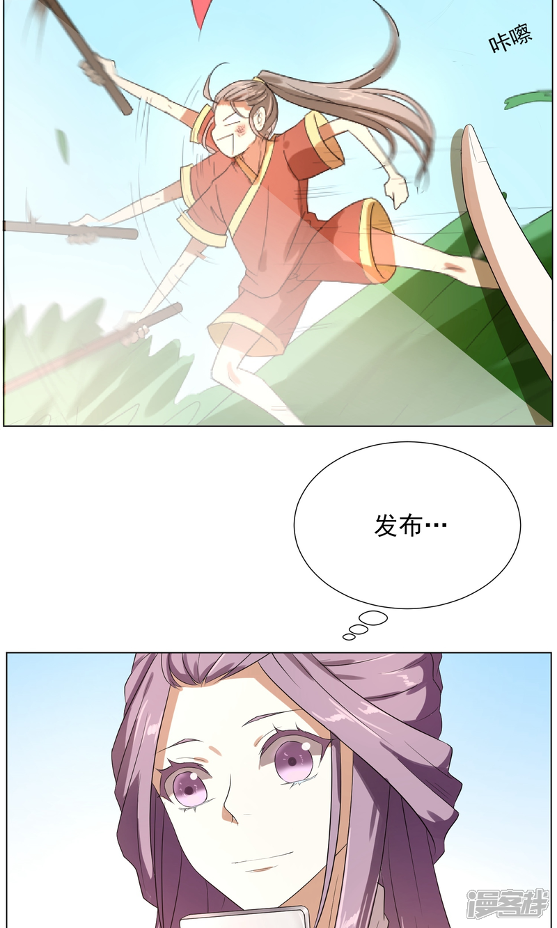 【陛下！热点蹭不蹭】漫画-（第2话 太子殿下种地技能MAX）章节漫画下拉式图片-第8张图片