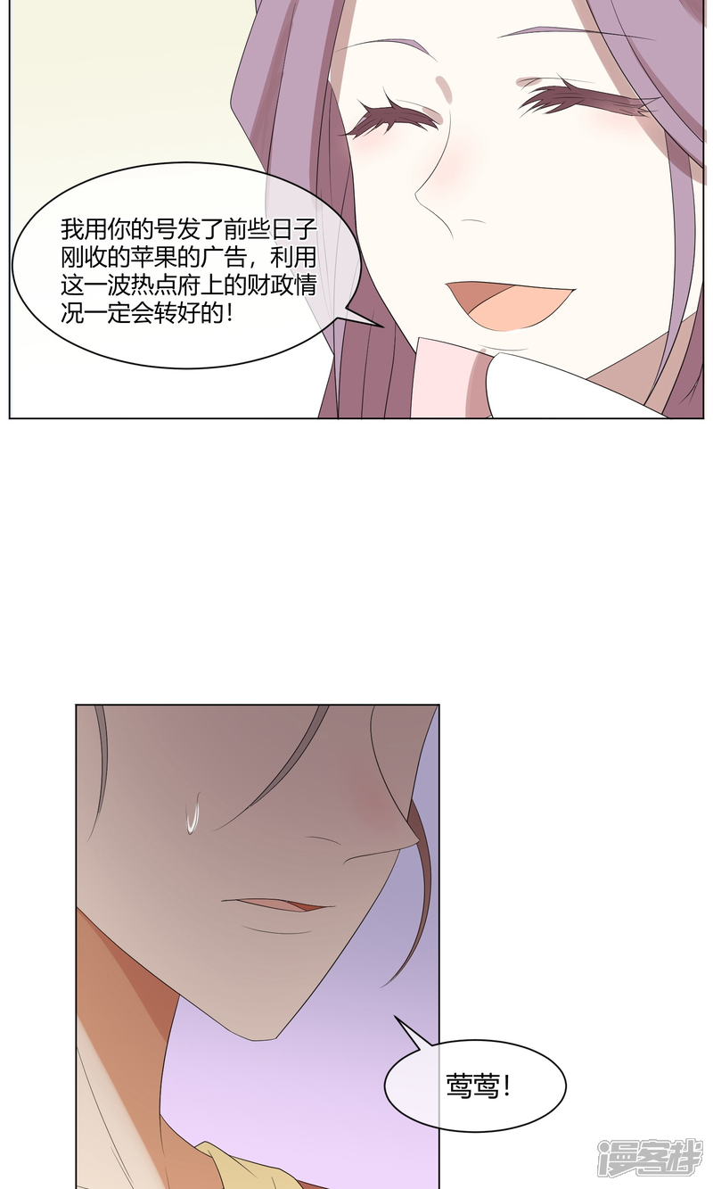【陛下！热点蹭不蹭】漫画-（第2话 太子殿下种地技能MAX）章节漫画下拉式图片-第14张图片