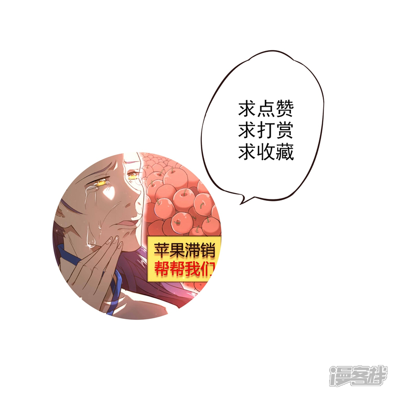 【陛下！热点蹭不蹭】漫画-（第2话 太子殿下种地技能MAX）章节漫画下拉式图片-第20张图片