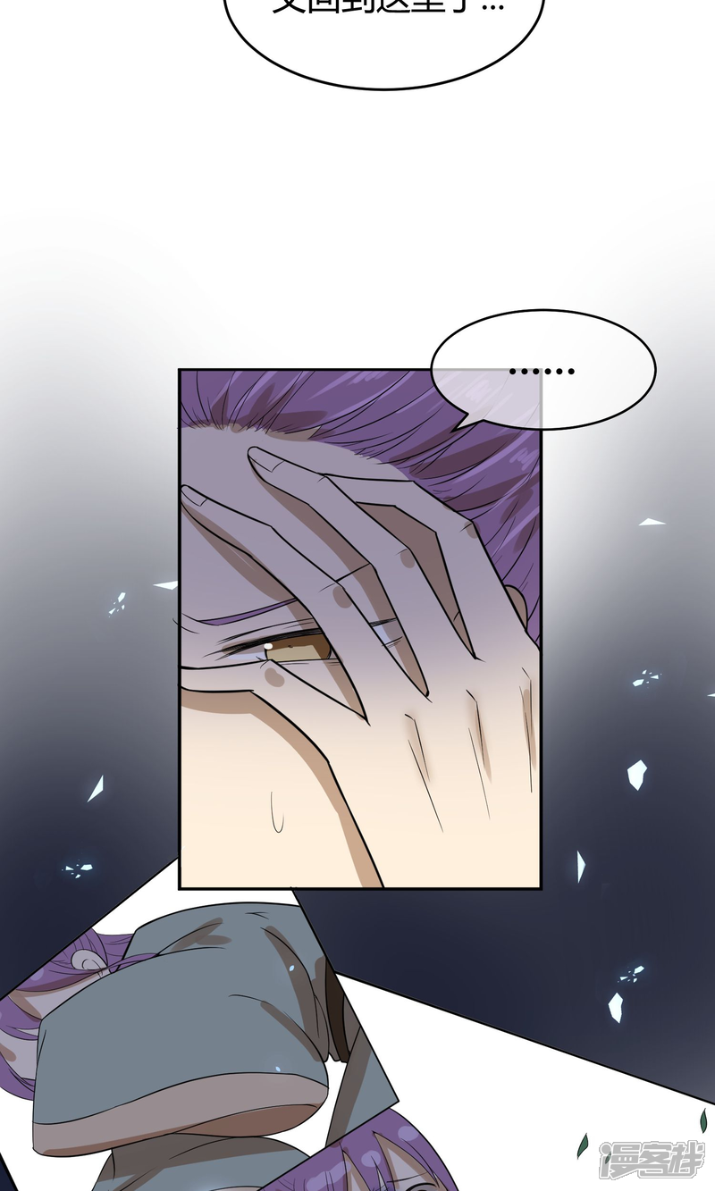 【陛下！热点蹭不蹭】漫画-（第7话 太子的悲惨童年）章节漫画下拉式图片-第3张图片