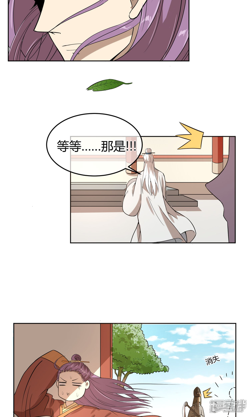 【陛下！热点蹭不蹭】漫画-（第7话 太子的悲惨童年）章节漫画下拉式图片-第12张图片
