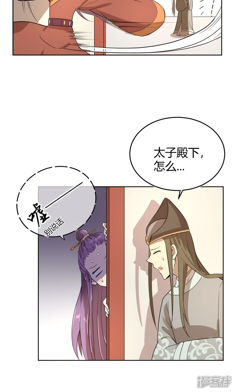 【陛下！热点蹭不蹭】漫画-（第7话 太子的悲惨童年）章节漫画下拉式图片-第13张图片