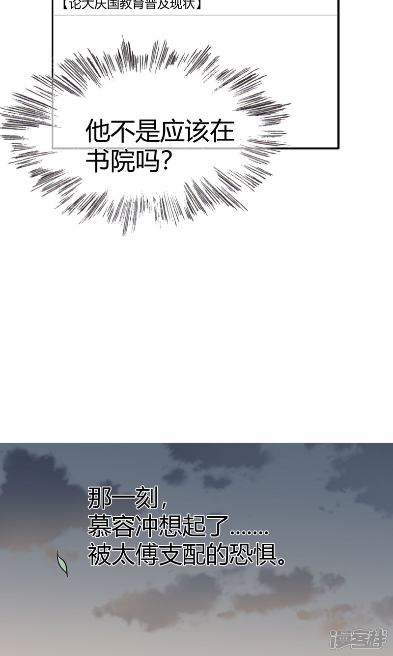 【陛下！热点蹭不蹭】漫画-（第7话 太子的悲惨童年）章节漫画下拉式图片-第16张图片