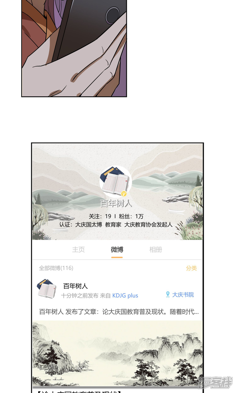 【陛下！热点蹭不蹭】漫画-（第7话 太子的悲惨童年）章节漫画下拉式图片-第15张图片