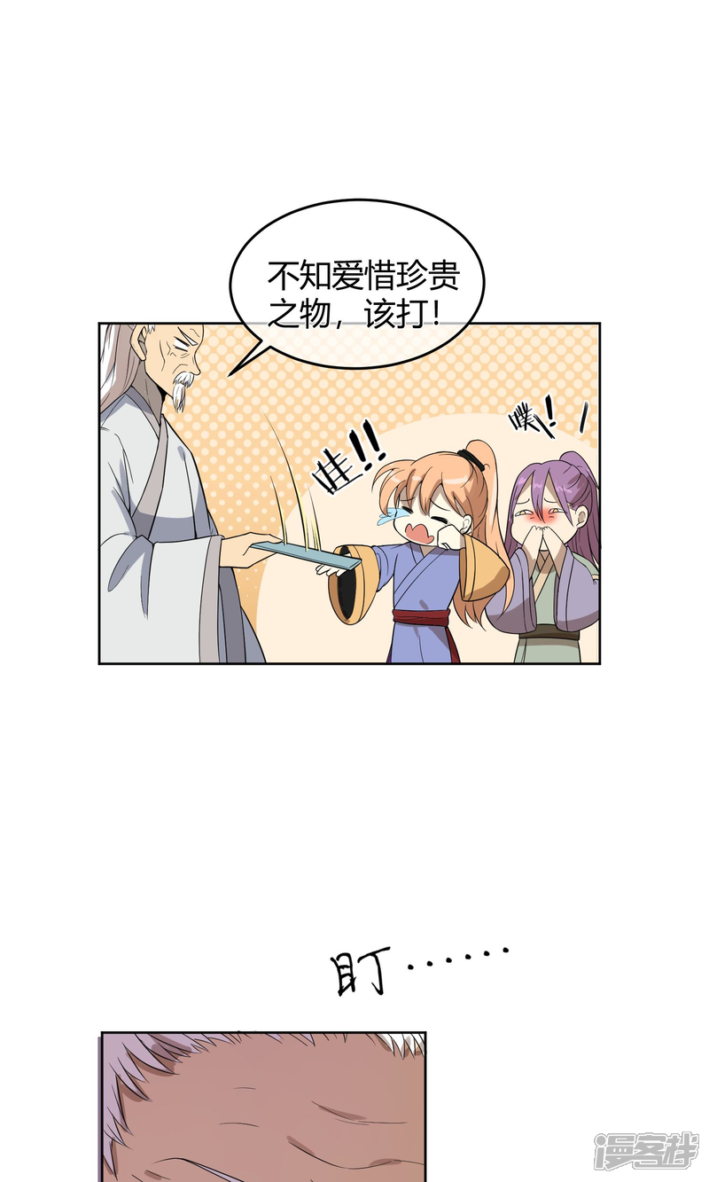 【陛下！热点蹭不蹭】漫画-（第7话 太子的悲惨童年）章节漫画下拉式图片-第18张图片