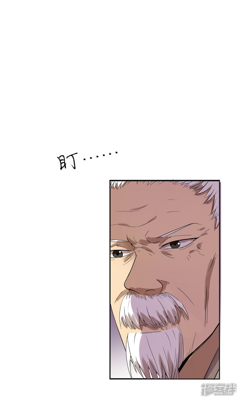 【陛下！热点蹭不蹭】漫画-（第7话 太子的悲惨童年）章节漫画下拉式图片-第22张图片