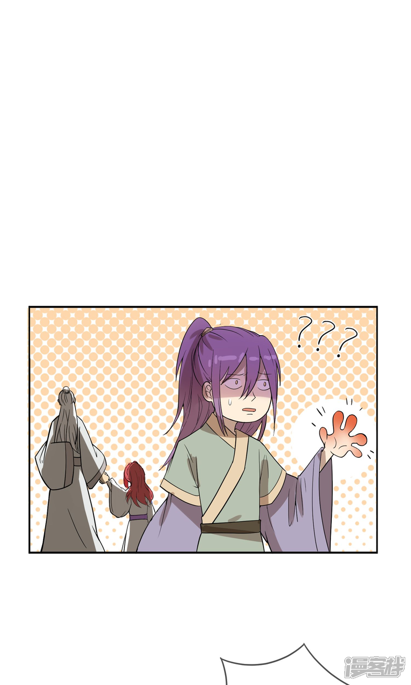 【陛下！热点蹭不蹭】漫画-（第7话 太子的悲惨童年）章节漫画下拉式图片-第23张图片