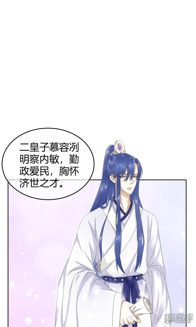 【陛下！热点蹭不蹭】漫画-（第7话 太子的悲惨童年）章节漫画下拉式图片-第30张图片