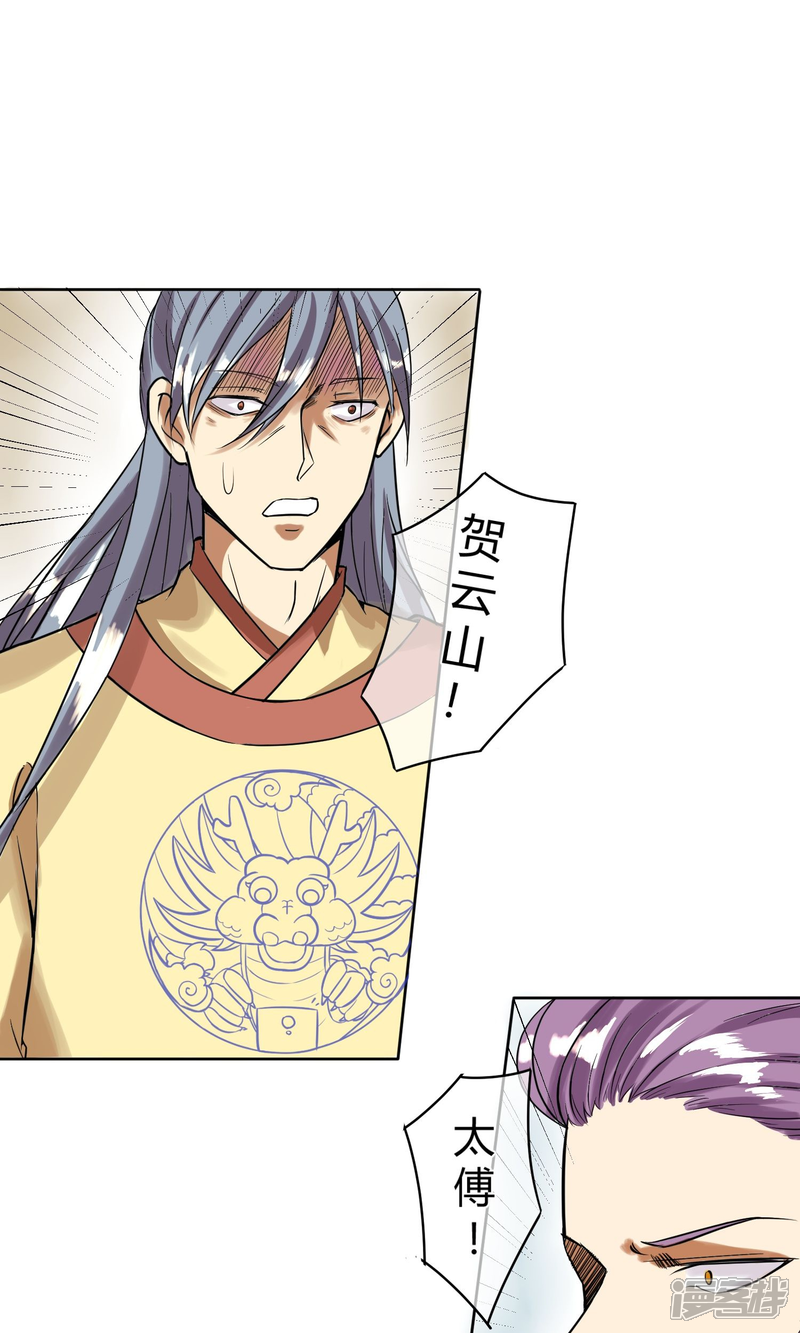【陛下！热点蹭不蹭】漫画-（第10话 社会主义兄弟情）章节漫画下拉式图片-第4张图片