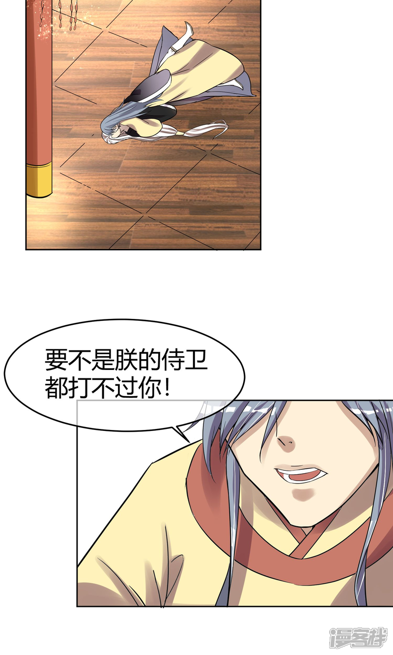 【陛下！热点蹭不蹭】漫画-（第10话 社会主义兄弟情）章节漫画下拉式图片-第14张图片