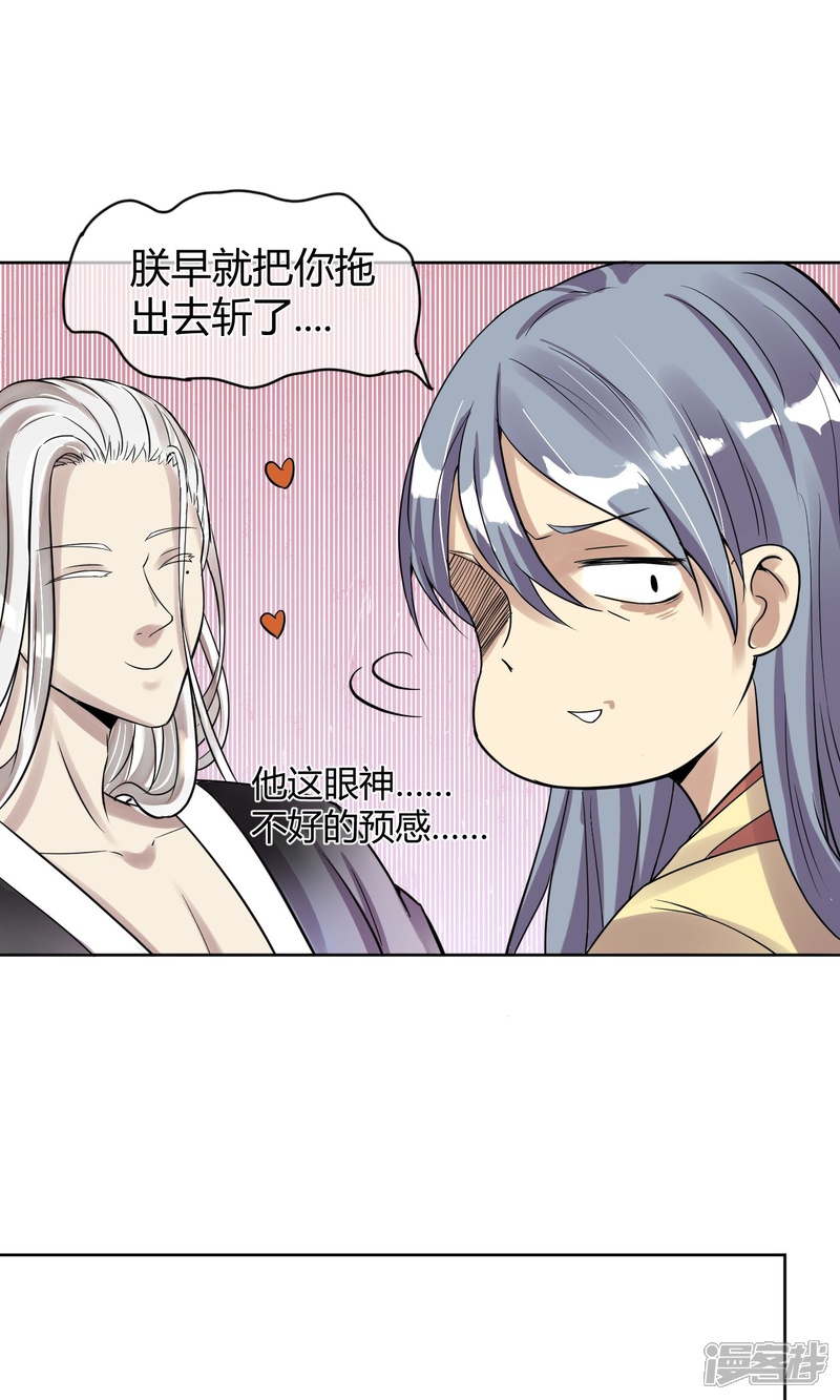 【陛下！热点蹭不蹭】漫画-（第10话 社会主义兄弟情）章节漫画下拉式图片-第15张图片