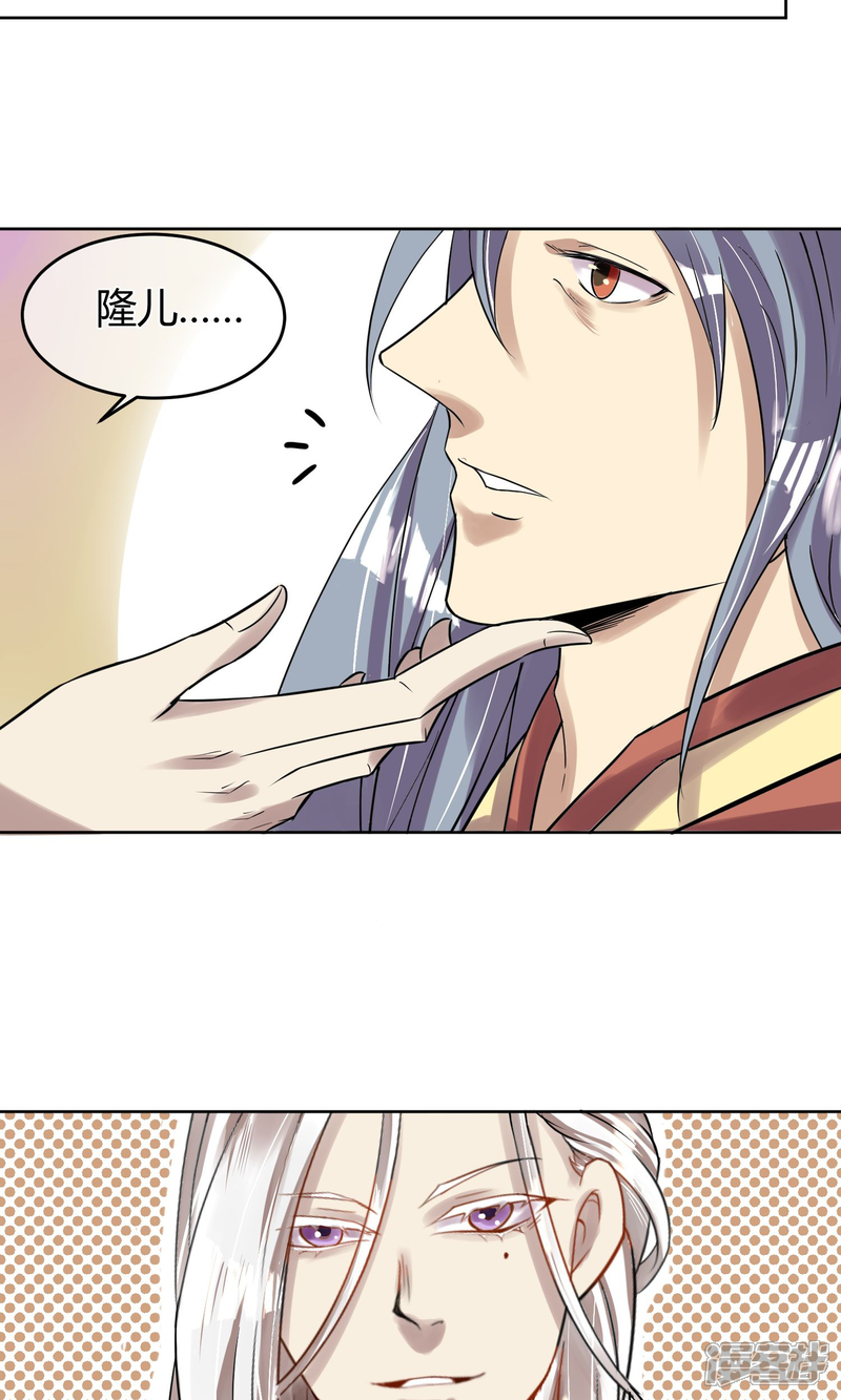 【陛下！热点蹭不蹭】漫画-（第10话 社会主义兄弟情）章节漫画下拉式图片-第16张图片