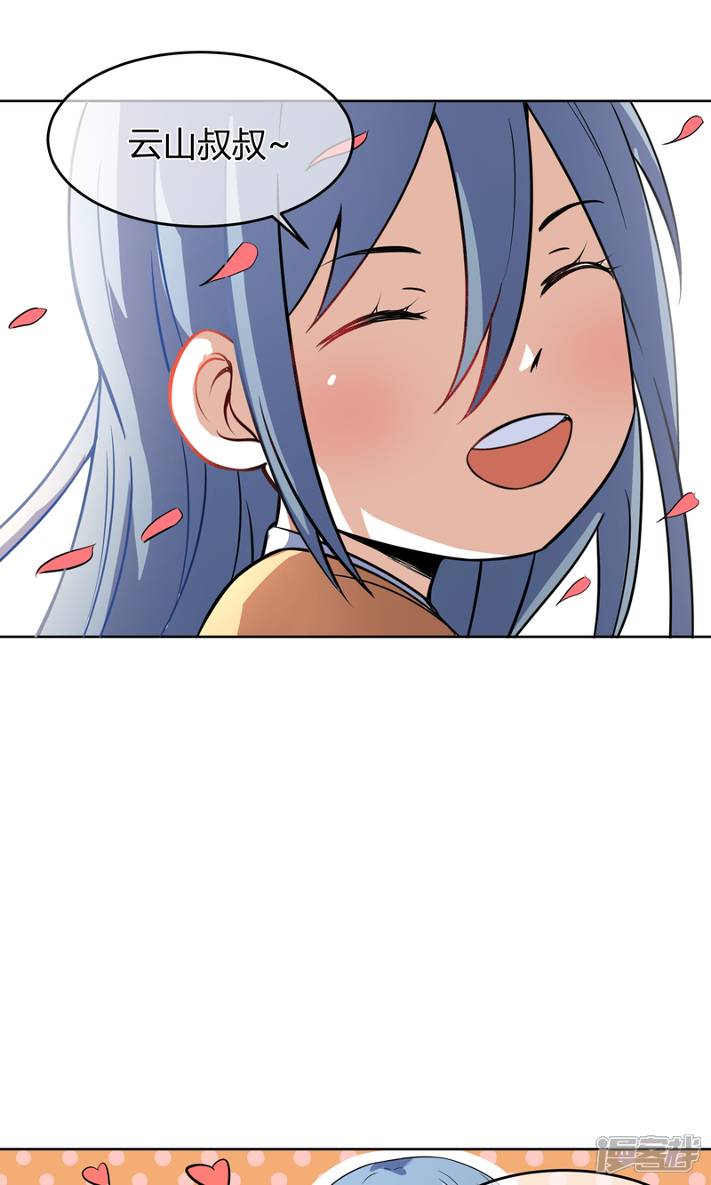 【陛下！热点蹭不蹭】漫画-（第10话 社会主义兄弟情）章节漫画下拉式图片-第20张图片