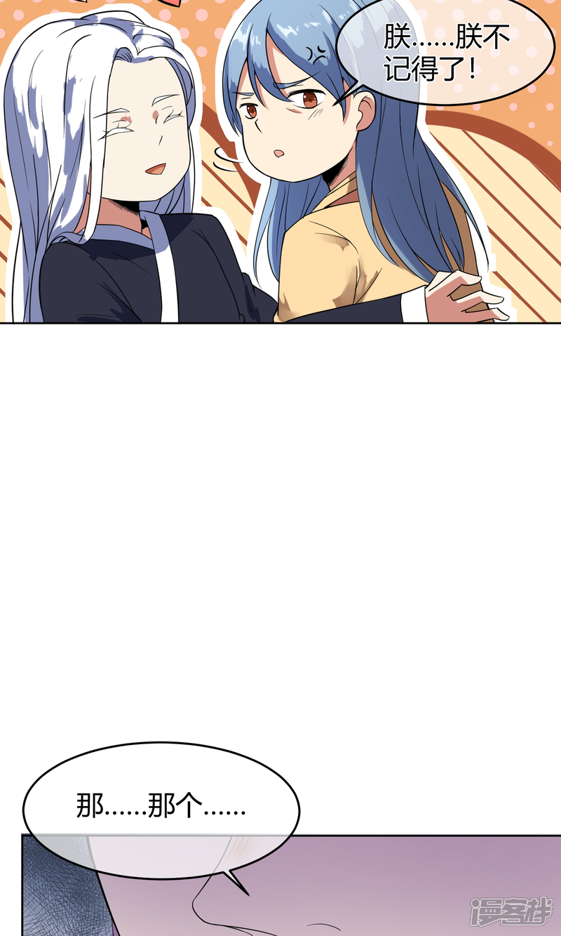 【陛下！热点蹭不蹭】漫画-（第10话 社会主义兄弟情）章节漫画下拉式图片-第21张图片