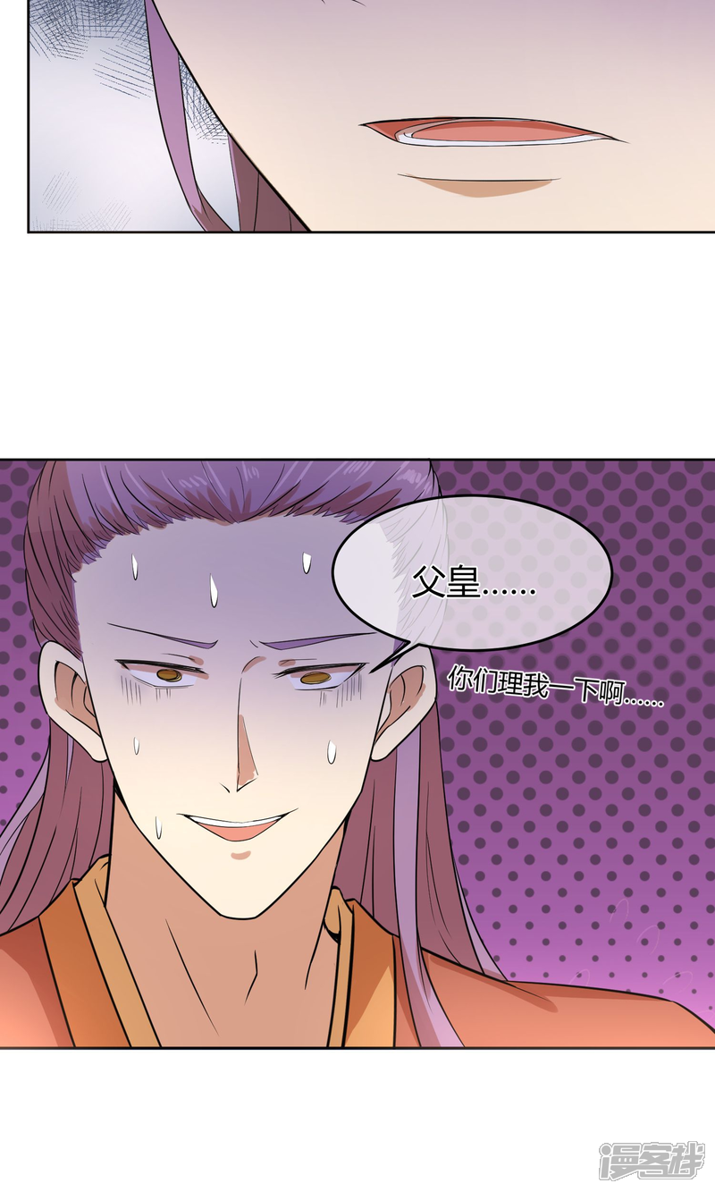 【陛下！热点蹭不蹭】漫画-（第10话 社会主义兄弟情）章节漫画下拉式图片-第22张图片