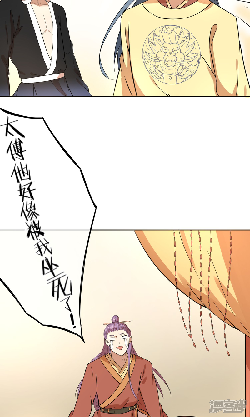 【陛下！热点蹭不蹭】漫画-（第10话 社会主义兄弟情）章节漫画下拉式图片-第24张图片