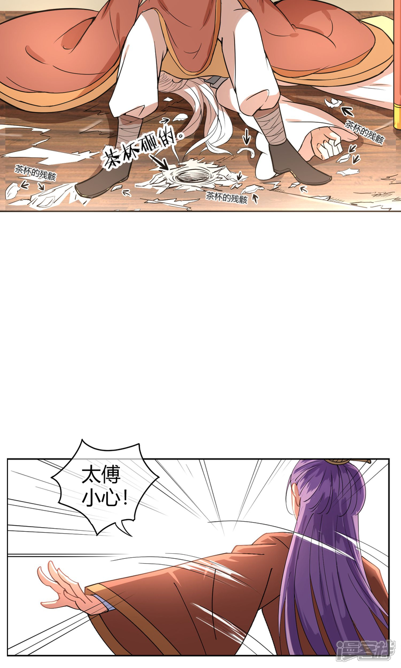 【陛下！热点蹭不蹭】漫画-（第10话 社会主义兄弟情）章节漫画下拉式图片-第25张图片