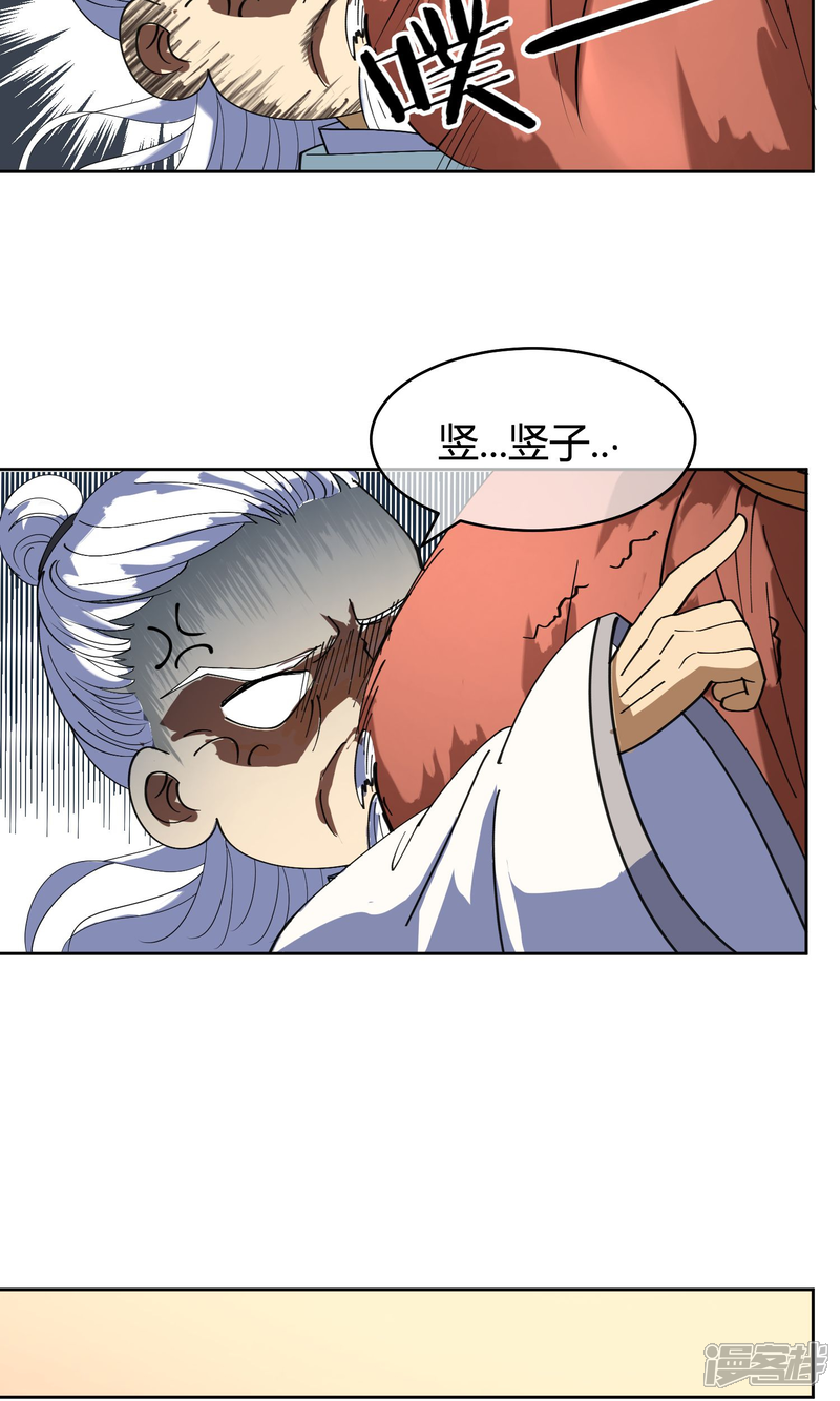 【陛下！热点蹭不蹭】漫画-（第10话 社会主义兄弟情）章节漫画下拉式图片-第27张图片