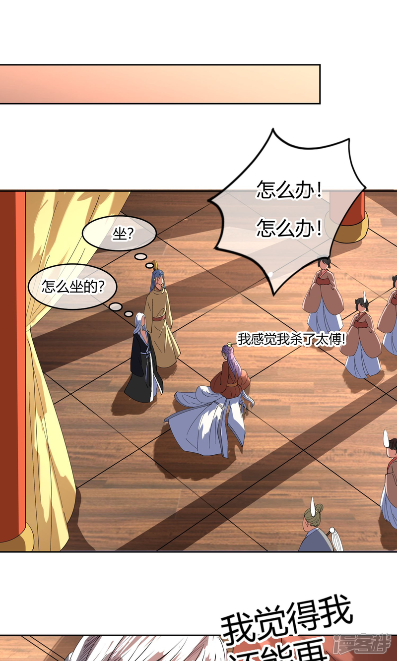 【陛下！热点蹭不蹭】漫画-（第10话 社会主义兄弟情）章节漫画下拉式图片-第28张图片