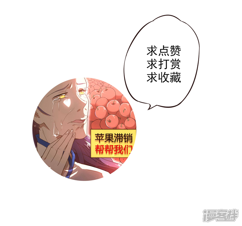 【陛下！热点蹭不蹭】漫画-（第10话 社会主义兄弟情）章节漫画下拉式图片-第30张图片