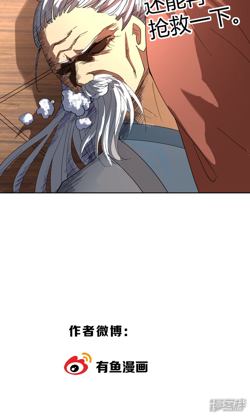 【陛下！热点蹭不蹭】漫画-（第10话 社会主义兄弟情）章节漫画下拉式图片-第29张图片