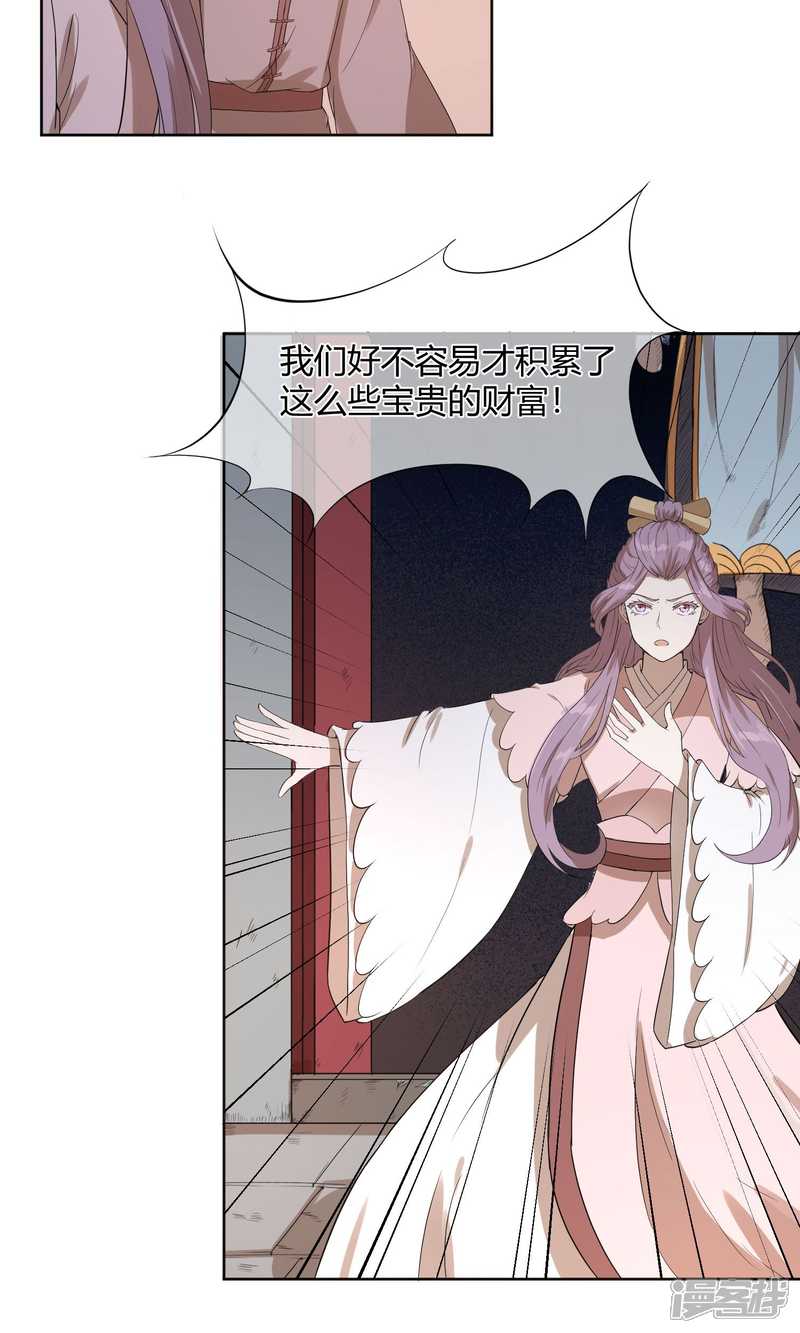 【陛下！热点蹭不蹭】漫画-（第14话 太子妃KO二皇子）章节漫画下拉式图片-第3张图片