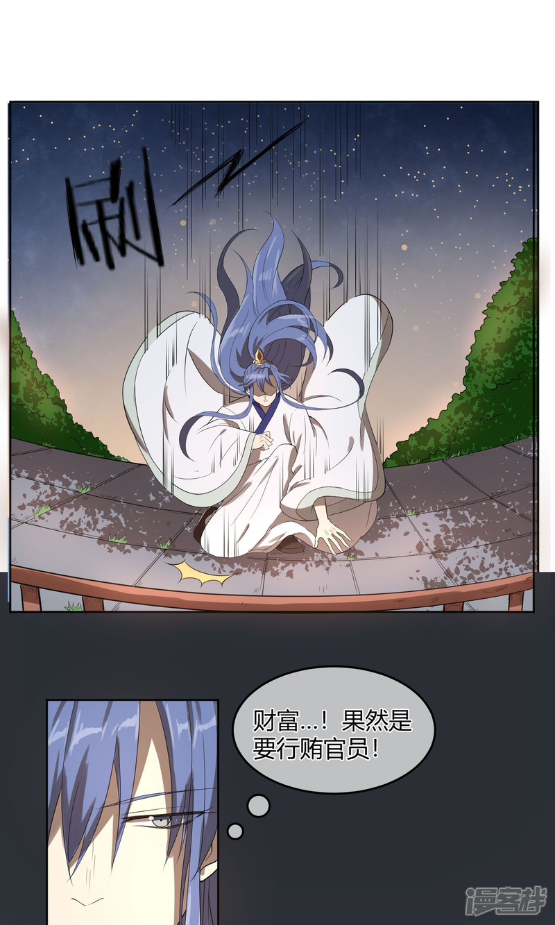 【陛下！热点蹭不蹭】漫画-（第14话 太子妃KO二皇子）章节漫画下拉式图片-第4张图片