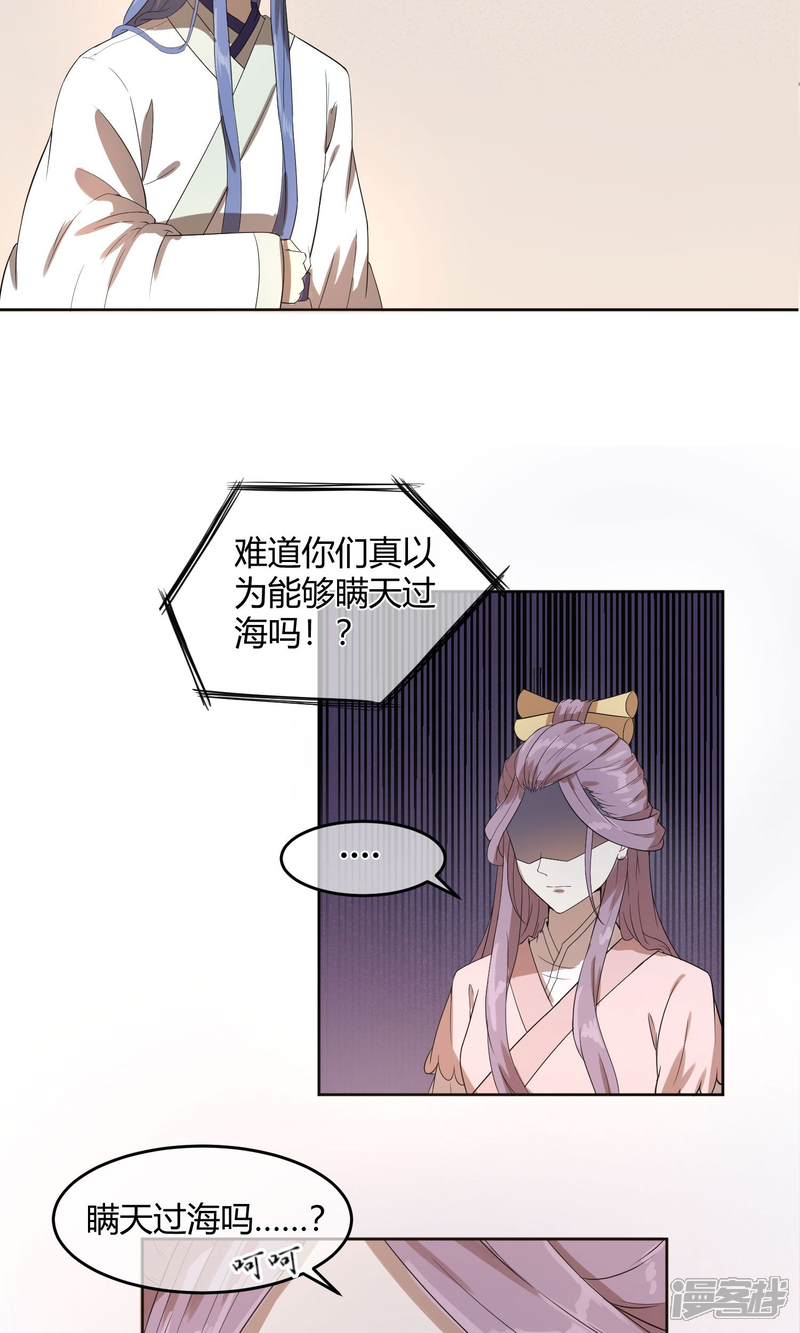 【陛下！热点蹭不蹭】漫画-（第14话 太子妃KO二皇子）章节漫画下拉式图片-第6张图片