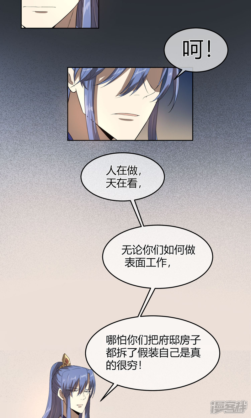 【陛下！热点蹭不蹭】漫画-（第14话 太子妃KO二皇子）章节漫画下拉式图片-第5张图片