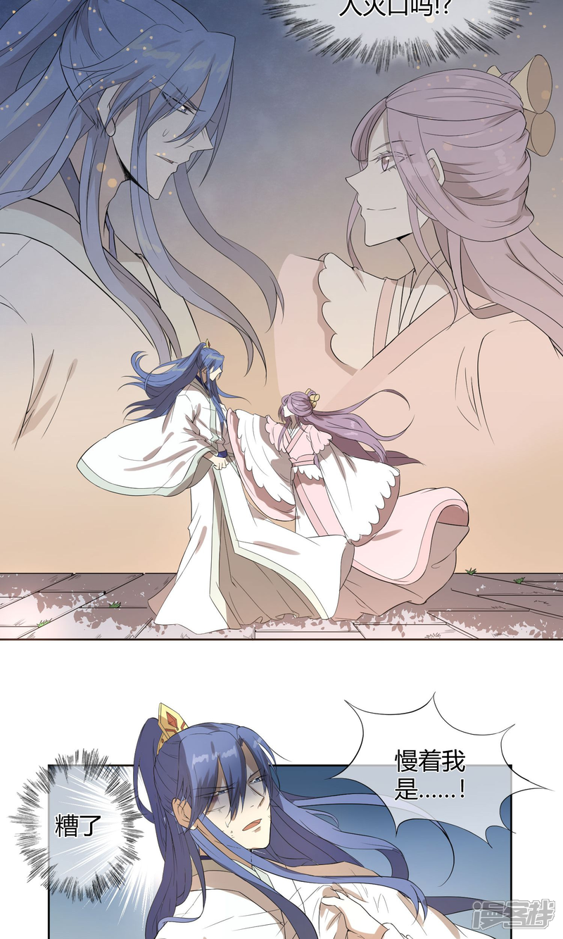 【陛下！热点蹭不蹭】漫画-（第14话 太子妃KO二皇子）章节漫画下拉式图片-第10张图片