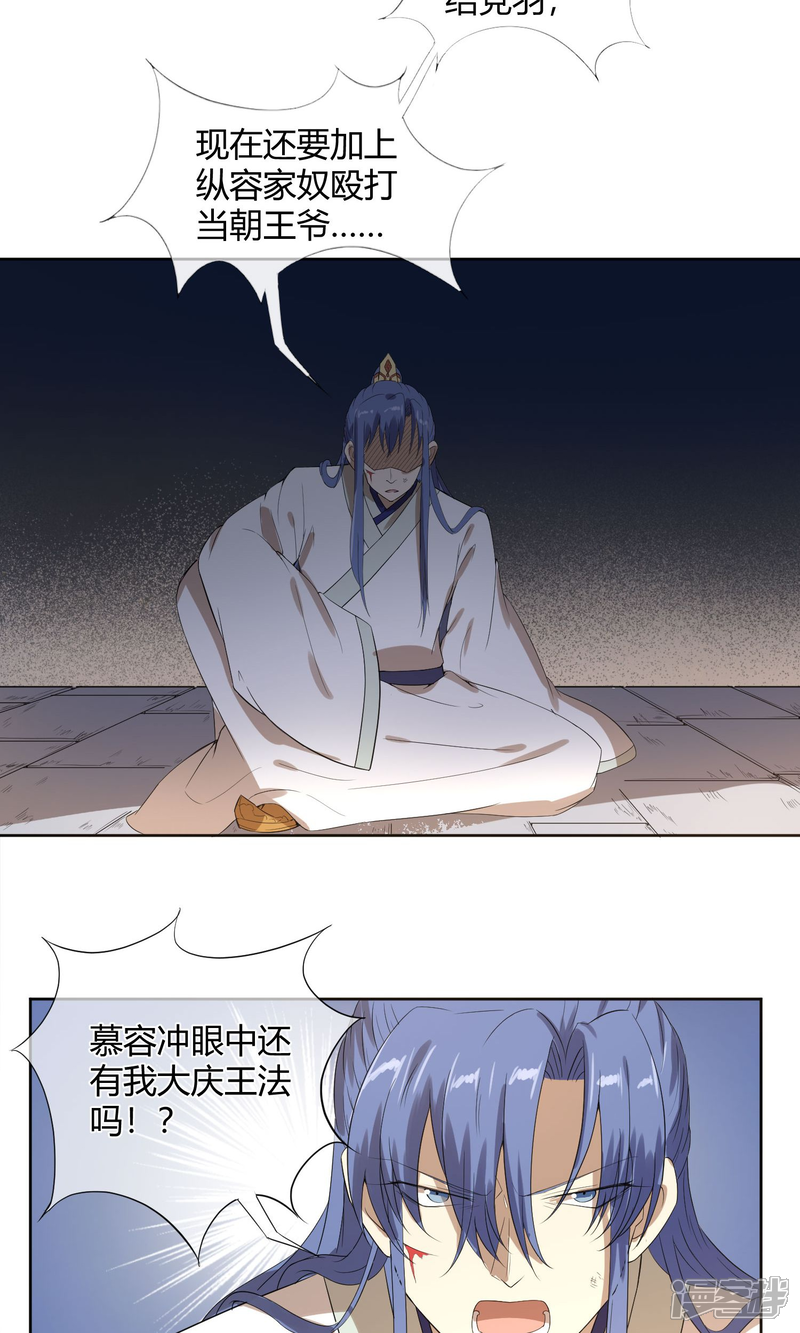 【陛下！热点蹭不蹭】漫画-（第14话 太子妃KO二皇子）章节漫画下拉式图片-第14张图片