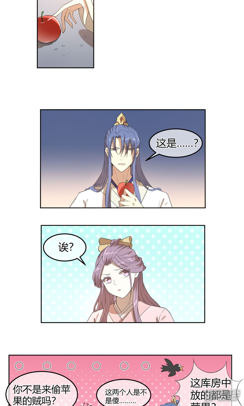 【陛下！热点蹭不蹭】漫画-（第14话 太子妃KO二皇子）章节漫画下拉式图片-第16张图片