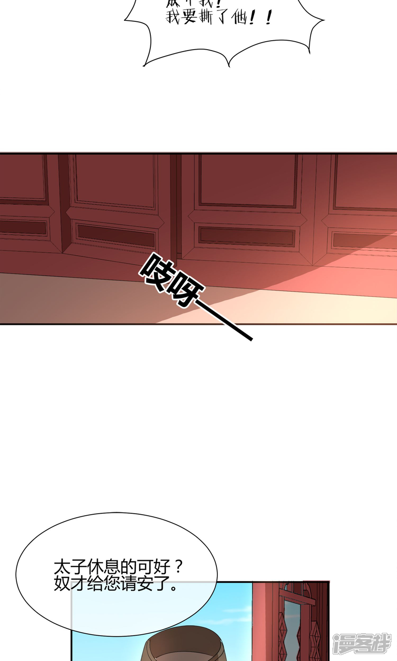 【陛下！热点蹭不蹭】漫画-（第21话 太子农民本质暴露无遗）章节漫画下拉式图片-第6张图片