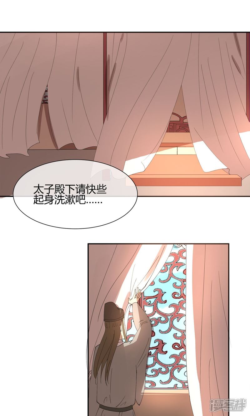 【陛下！热点蹭不蹭】漫画-（第21话 太子农民本质暴露无遗）章节漫画下拉式图片-第8张图片