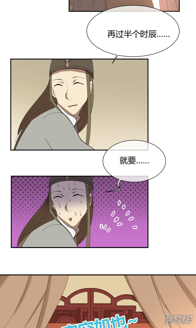 【陛下！热点蹭不蹭】漫画-（第21话 太子农民本质暴露无遗）章节漫画下拉式图片-第9张图片