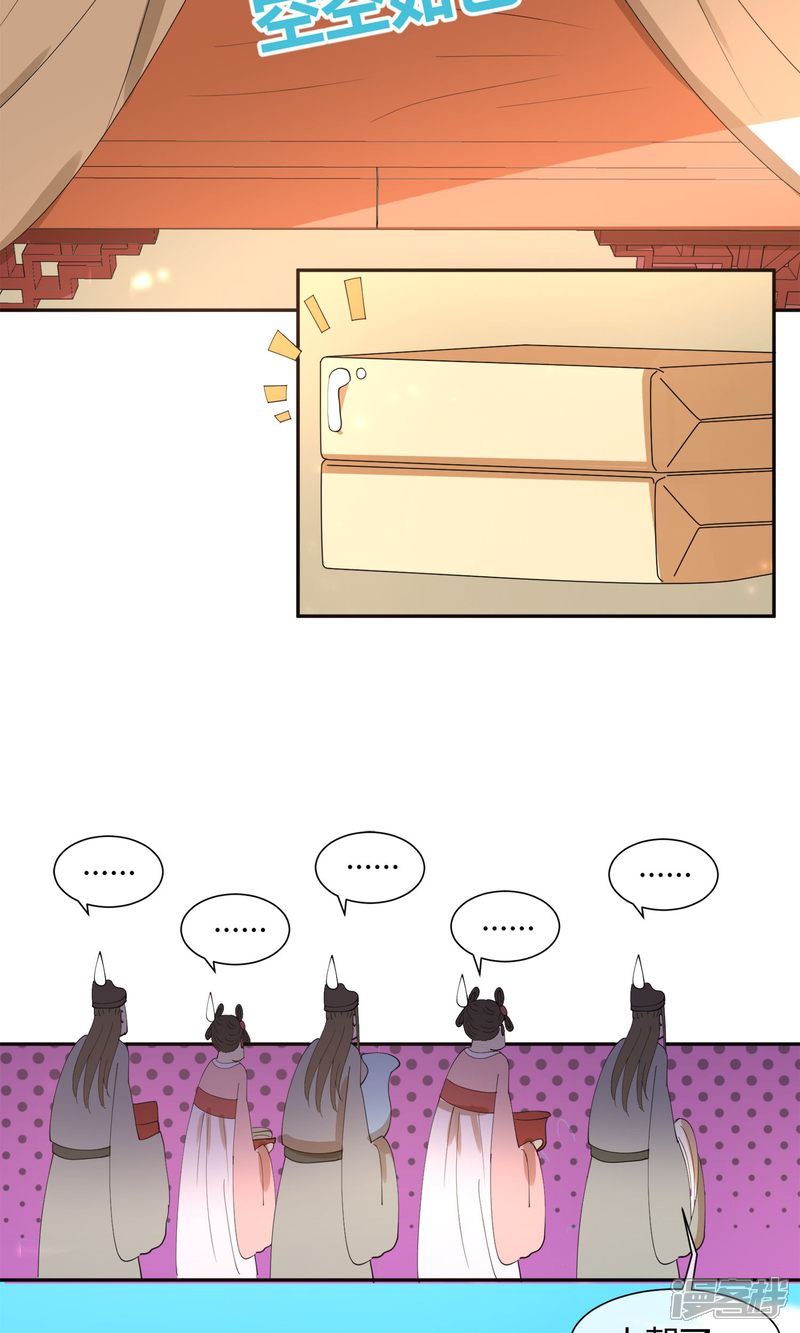 【陛下！热点蹭不蹭】漫画-（第21话 太子农民本质暴露无遗）章节漫画下拉式图片-第10张图片